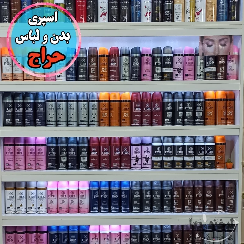 قیمت و خرید اسپری ایتوک بدن و لباس حراج ارسال رایگان اسپری خوشبو کننده | اسپری | اسپری بدن | لوازم آرایشی | خارجی | اوریجینال | وارداتی_6ac9487b25fa4.webp