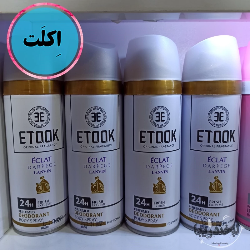 قیمت و خرید اسپری ایتوک بدن و لباس حراج ارسال رایگان اسپری خوشبو کننده | اسپری | اسپری بدن | لوازم آرایشی | خارجی | اوریجینال | وارداتی_6ac94899a52e9.webp