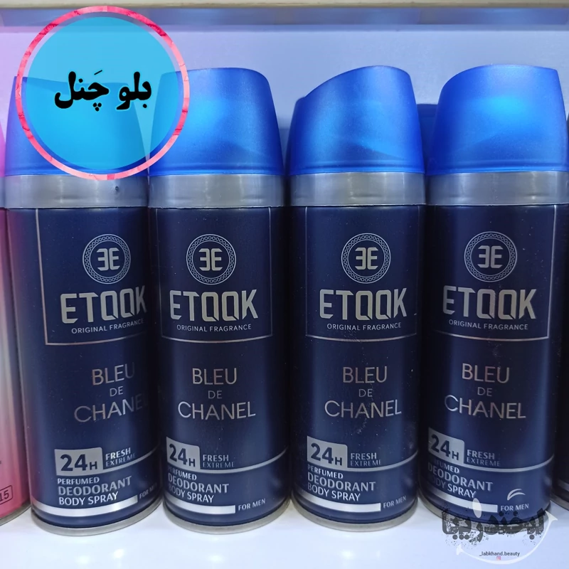 قیمت و خرید اسپری ایتوک بدن و لباس حراج ارسال رایگان اسپری خوشبو کننده | اسپری | اسپری بدن | لوازم آرایشی | خارجی | اوریجینال | وارداتی_6ac948a451aed.webp