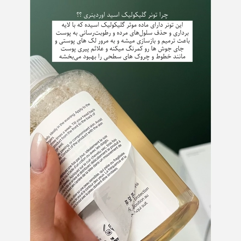 قیمت و خرید تونر اوردینری (اورجینال،طراحی وتاریخ جدید) | اسکراب | لایه بردار | لوازم آرایشی | خارجی | اوریجینال_6abde60375049.webp