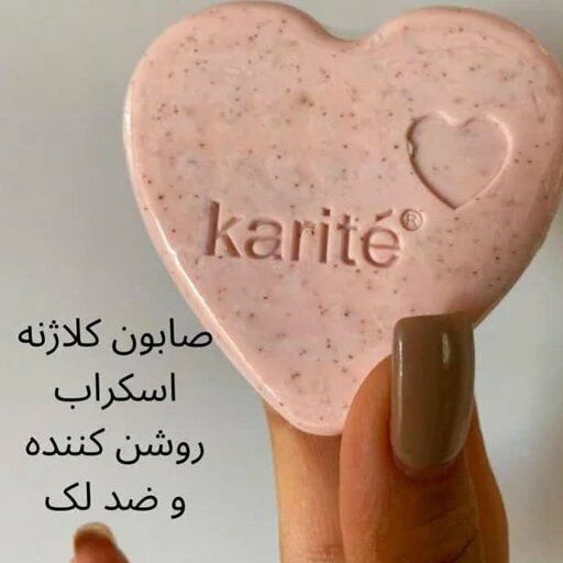 قیمت و خرید صابون اسکراب و لایه بردار قلبی کاریتهجدید | اسکراب | لایه بردار | لوازم آرایشی | خارجی | اوریجینال_6abe46d5b3168.webp