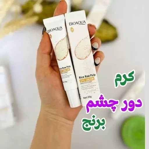 قیمت و خرید کرم دور چشم برنج بیوآکوا | کرم دور چشم | کرم | لوازم آرایشی | خارجی | اوریجینال | وارداتی_6ac3d6a24bcbd.webp