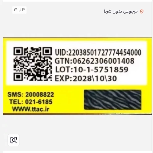 قیمت و خرید کرم دور چشم برنج بیوآکوا | کرم دور چشم | کرم | لوازم آرایشی | خارجی | اوریجینال | وارداتی_6ac3d6a3d00a5.webp
