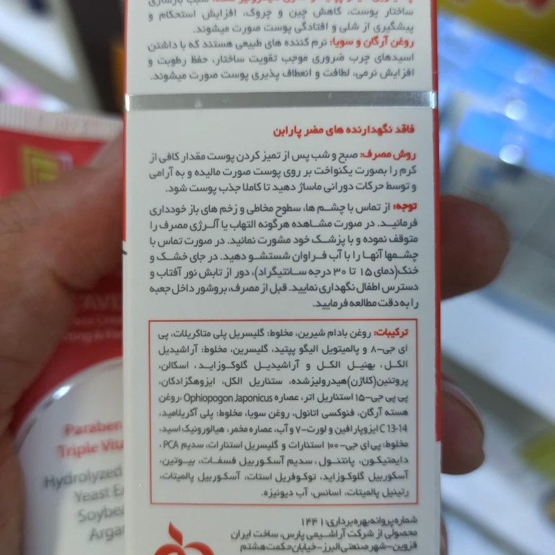 قیمت و خرید کرم ضدچروک و سفت کننده پوست صورت | لیفتینگ | سفت کننده | لوازم آرایشی | خارجی | اوریجینال | وارداتی_6ac11e38dde2f.webp