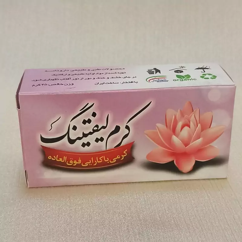 قیمت و خرید کرم لیفتینگ جوان ساز | لیفتینگ | سفت کننده | لوازم آرایشی | خارجی | اوریجینال | وارداتی_6ac131d90ebb6.webp